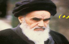 مسابقه کتابخوانی وصیت نامه الهی سیاسی امام خمینی