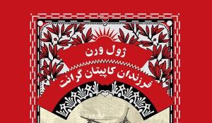 درباره کتاب فرزندان کاپیتان گرانت