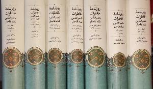 معرفی روزنامه خاطرات ناصرالدین شاه قاجار