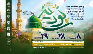 مسابقات کتابخوانی سراسری نورین