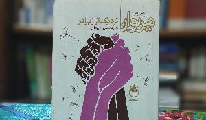 مسابقه کتابخوانی نزدیک‌تر از برادر