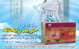 مسابقه کتابخوانی ویژه پرسنل و خانواده کارکنان کتابخانه‌های عمومی استان  مرکزی