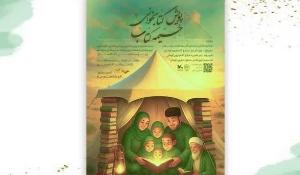 پویش کتابخانی خیمه کتاب