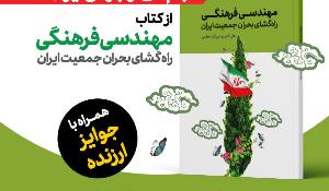 پویش ملی کتابخوانی سهم من از جوانی ایران 3