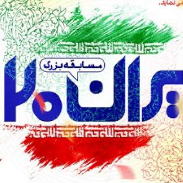 برندگان مسابقه کتابخوانی ایران ۲۰ مشخص شدند