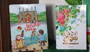 مسابقه بزرگ کتابخوانی بانوی بهشت