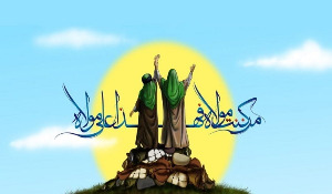 مسابقه کتابخوانی از کتاب غدیر، عید دعا و محبت
