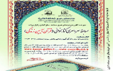 نفرات برتر مسابقه کتابخوانی « قرآن آئین زندگی» اعلام شد + اسامی