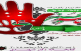 مسابقه کتابخوانی "بصیرت حسینی " ویژه ماه محرم و صفر