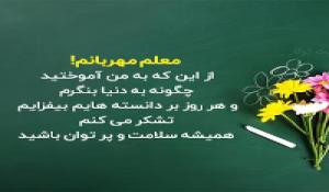 معلم 