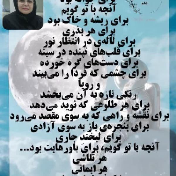 شعر نوید