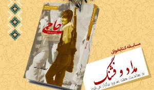 مسابقه کتابخوانی مداد و فشنگ