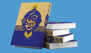 مسابقه کتابخوانی نیایش