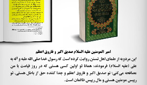 مسابقه‌ کتابخوانی پیامکی غدیر ۱۴۰۴ بنیاد بین المللی غدیر استان قزوین