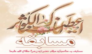 مسابقه دل نوشته ادبی