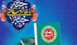  مسابقه کتابخوانی از کتاب انسان 250 ساله
