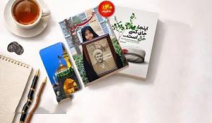 مسابقه کتابخوانی هنایا و اینجا جای کسی خالی
