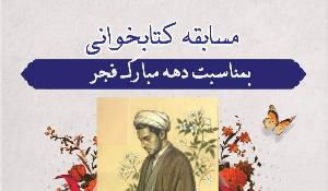 مسابقه فرهنگی کمالات کمال