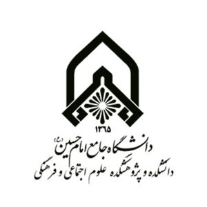دانشگاه جامع امام حسین (ع)