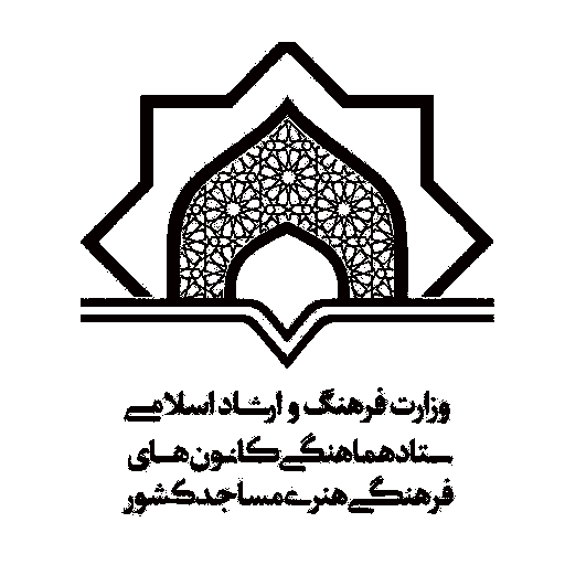 کانون فرهنگی هنری بوی سیب مسجد امام هادی (ع)