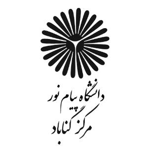 دانشگاه پیام نور - مرکز گناباد