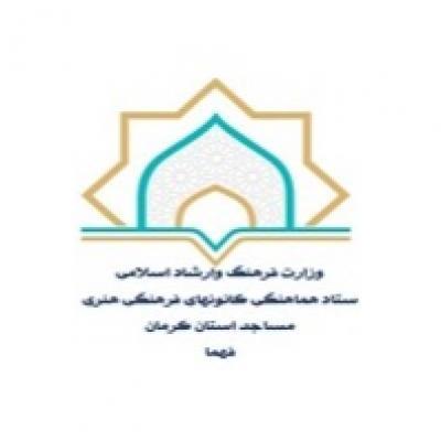 کانون فرهنگی هنری بوی سیب مسجد امام هادی (علیه السلام)