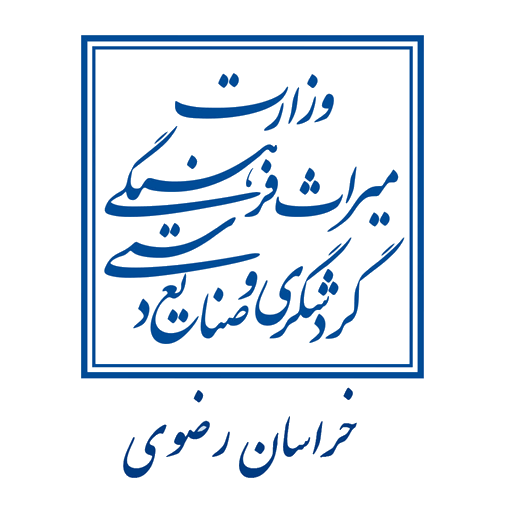 اداره کل میراث فرهنگی، گردشگری و صنایع دستی استان خراسان رضوی