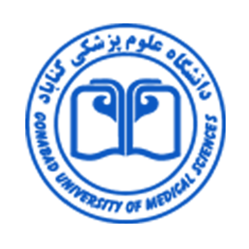 دانشگاه علوم پزشکی گناباد