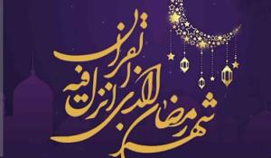 دوره ضمن خدمت فرصت بندگی 