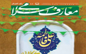 مسابقه کتابخوانی قرآن و معارف اسلامی