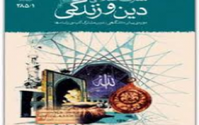 مسابقه اطلاعات عمومی دینی