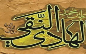 مسابقه کتابخوانی شناخت سیره امام هادی(ع)