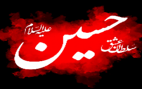 مسابقه کتابخوانی شناخت سیره اباعبدالله