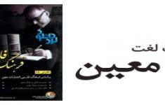 مسابقه لغت شناسی