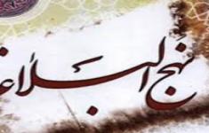 مسابقه کتابخوانی نهج البلاغه (بخش هفتم)
