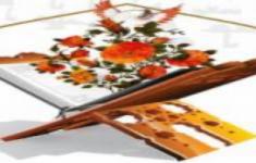 مسابقه کتابخوانی اولین ها در عترت رسول الله (ص)
