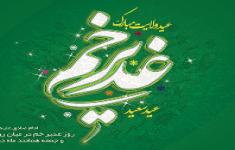 مسابقه کتابخوانی شناخت قرآن