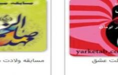 مسابقه کتابخوانی دهه فجر