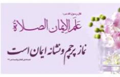 مسابقه حدیث 3