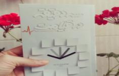 مسابقه سه دقیقه در قیامت