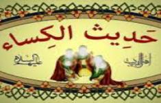 مسابقه حدیث کسا