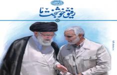 مسابقه کتابخوانی رفیق خوشبخت ما