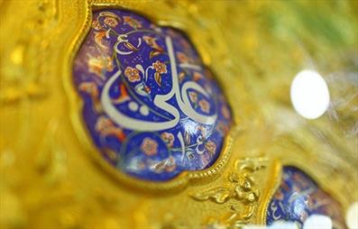 مسابقه کتابخوانی ولایت امام علی(ع)