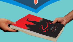 مسابقه کتابخوانی شرکت ملی صنایع مس ایران