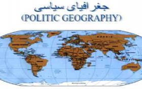 مسابقه کتابخوانی جغرافیای سیاسی